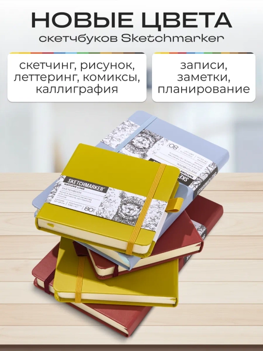 Скетчбук для рисования, твердая обложка, 140г/м2, 9х14 см, 80 листов, пыльный голубой