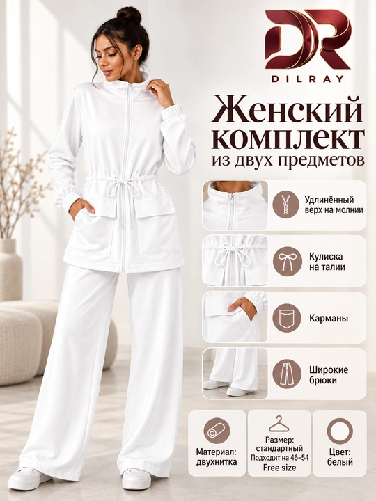Ayollar uchun ikki qismli sport uslubidagi kiyim to‘plami, ikkinitka