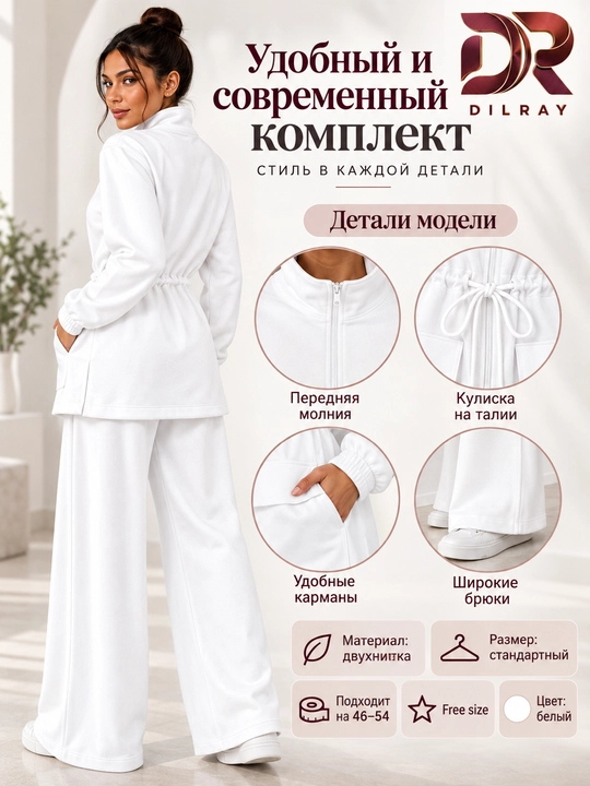 Ayollar uchun ikki qismli sport uslubidagi kiyim to‘plami, ikkinitka