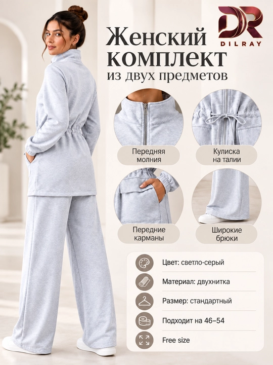 Ayollar uchun ikki qismli sport uslubidagi kiyim to‘plami, ikkinitka