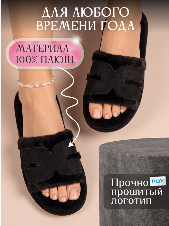 Домашние тапочки для женщин, тапочки для дома женские ХЕРМЕС, тапочки женские - 