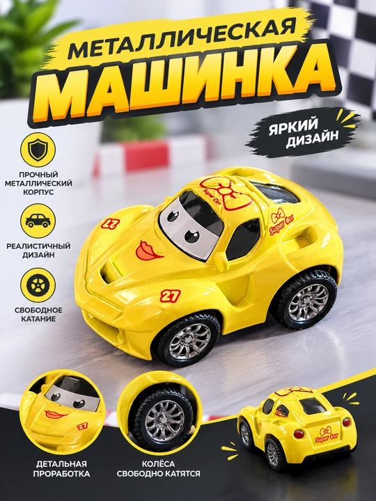 Metallik Die Cast avtomobilcha - 