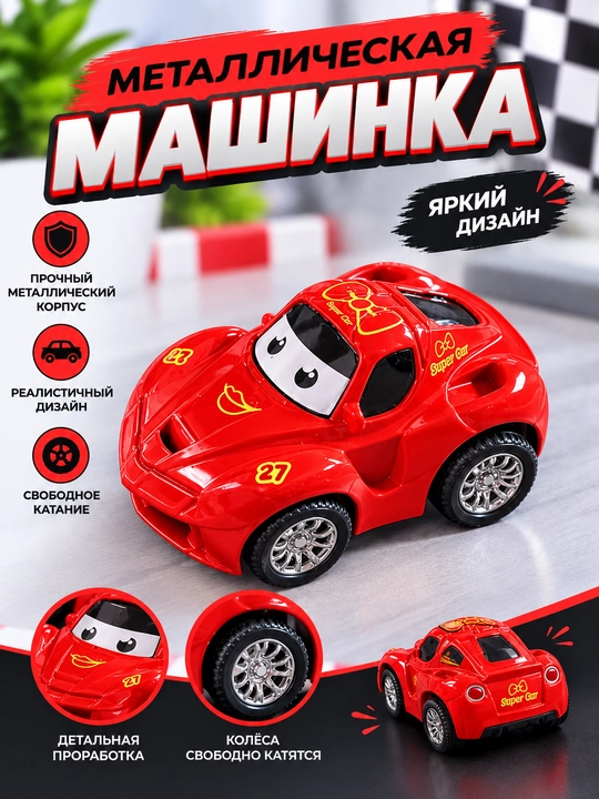 Metallik Die Cast avtomobilcha - 