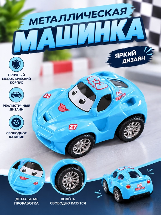 Metallik Die Cast avtomobilcha - 