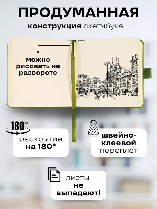 Kichik skeychbuk daftar yozuvlar uchun va risovaniya Sketchmarker 140g/m², 12x12 sm, 80 v