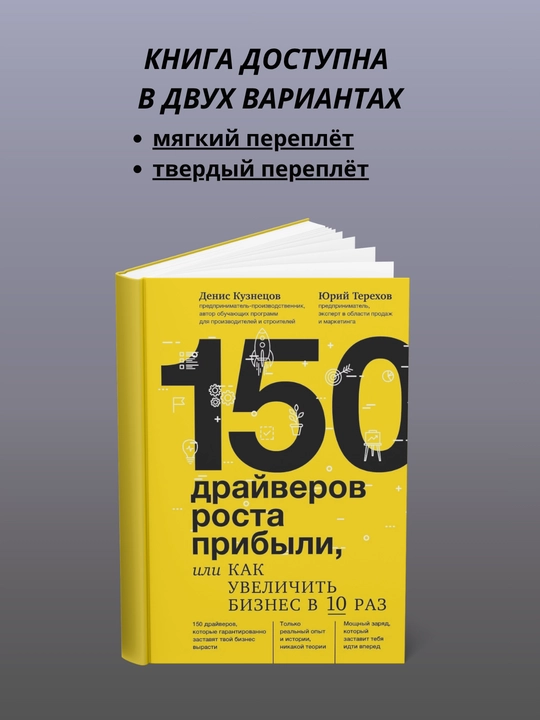 150 ta foyda o‘sishi drayveri - 