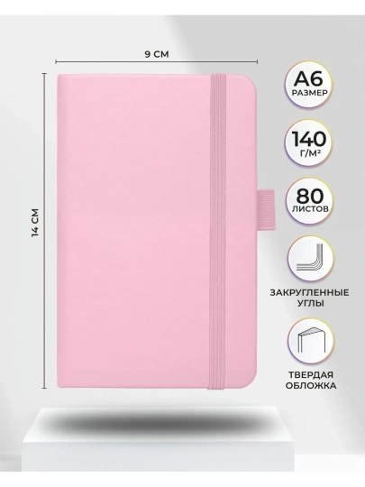 Скетчбук для рисования блокнот для записей SKETCHMARKER 140г/м2 9х14см. 80 листов