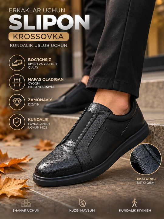 Мужские черные кроссовки-слипоны для осени