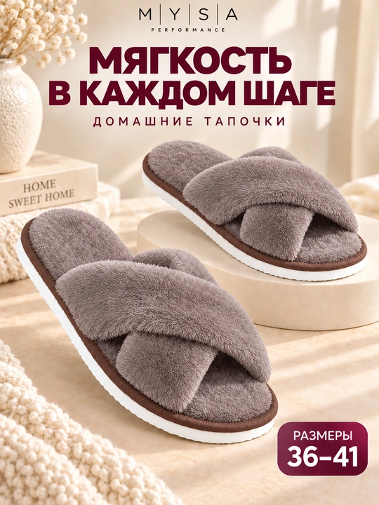 Ayollar uy shippaklari, yumshoq momiq, uchi ochiq, 36-41-o‘lchamlar
