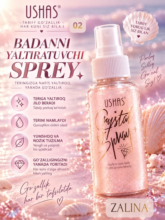 Спрей-шиммер для тела с блёстками USHAS Crystal Spray — 4 оттенка