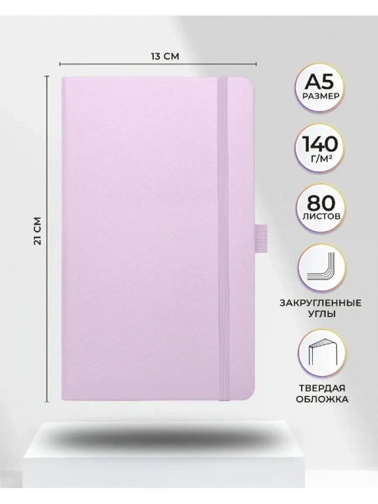 Скетчбук для рисования и скетчинга А5, SKETCHMARKER 140г/м2 13х21см 80 л
