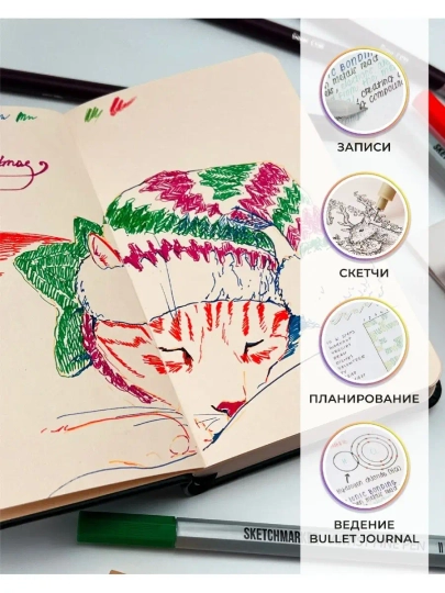 Скетчбук для рисования и скетчинга А5, SKETCHMARKER 140г/м2 13х21см 80 л