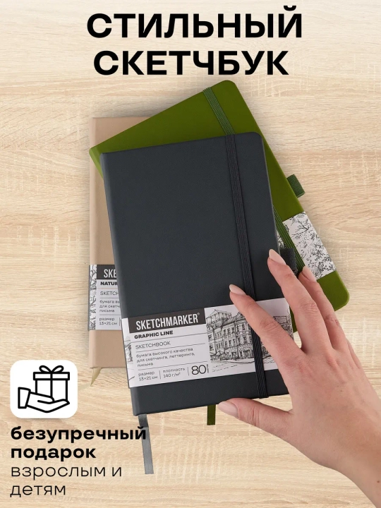 Yozuv va rasm uchun skeychbuk daftar A5 Sketchmarker 140g/m² 13x21sm 80 varaq zaytun rang