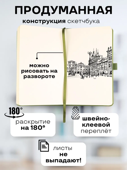 Yozuv va rasm uchun skeychbuk daftar A5 Sketchmarker 140g/m² 13x21sm 80 varaq zaytun rang