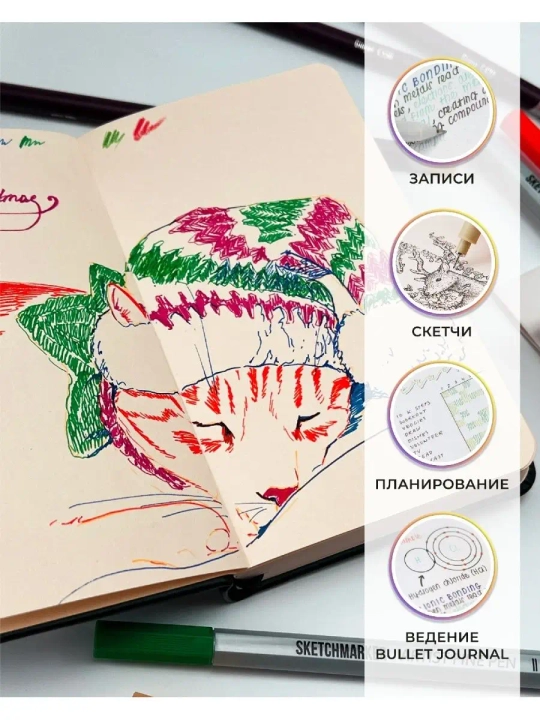 Скетчбук для рисования и скетчинга А5, SKETCHMARKER 140г/м2 13х21см 80 л