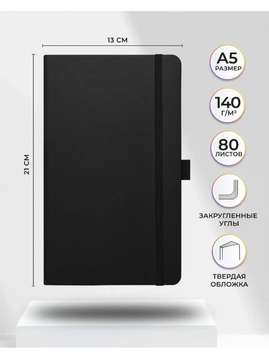 Скетчбук для рисования и скетчинга А5, SKETCHMARKER 140г/м2 13х21см 80 л