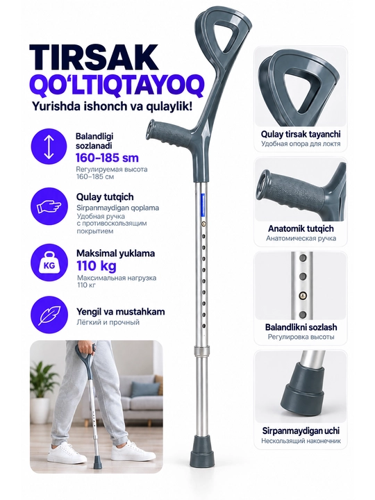 Qo‘ltiq osti va tirsak osti alyuminiy qo‘ltiqtayoqlari - 
