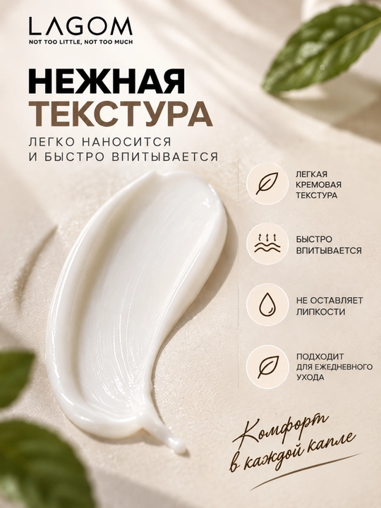 Крем для лица LAGOM Cellus Deep Moisture, увлажняющий, для сухой кожи, 60 мл