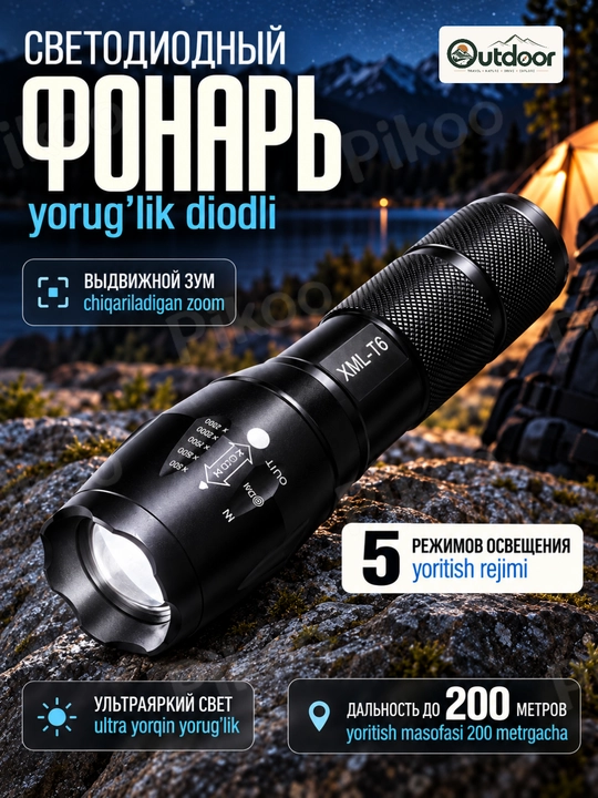 Фонарь светодиодный мощный ручной, зум, 5 режимов, дальность до 200 м - 