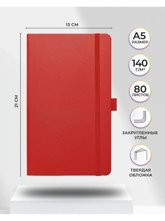 Скетчбук для рисования и скетчинга А5, SKETCHMARKER 140г-м2 13х21см 80 л
