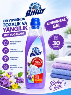 Лавандовый
