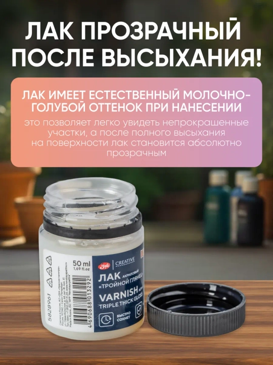 Akril lak, uch karra yaltiroq, DECOLA, 50 ml