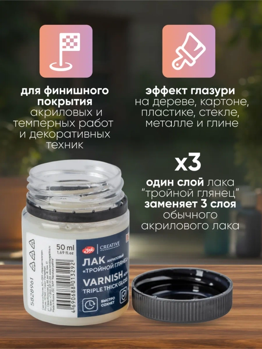 Akril lak, uch karra yaltiroq, DECOLA, 50 ml