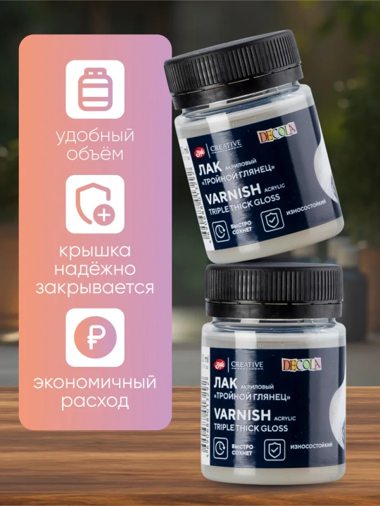 Akril lak, uch karra yaltiroq, DECOLA, 50 ml