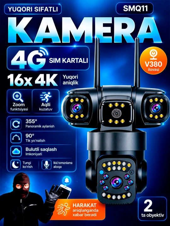 Камера наблюдения с SIM-картой 4G, поворот на 360°, ночное видение, управление по телефону - 
