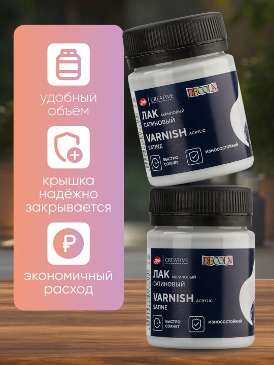 Akril lak satin (yarim mat) DECOLA 50 ml