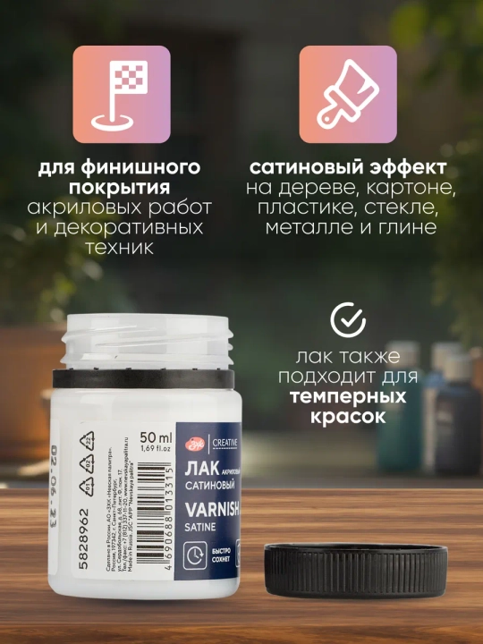 Akril lak satin (yarim mat) DECOLA 50 ml