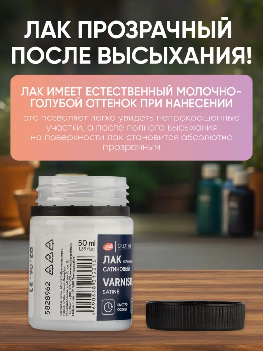 Akril lak satin (yarim mat) DECOLA 50 ml