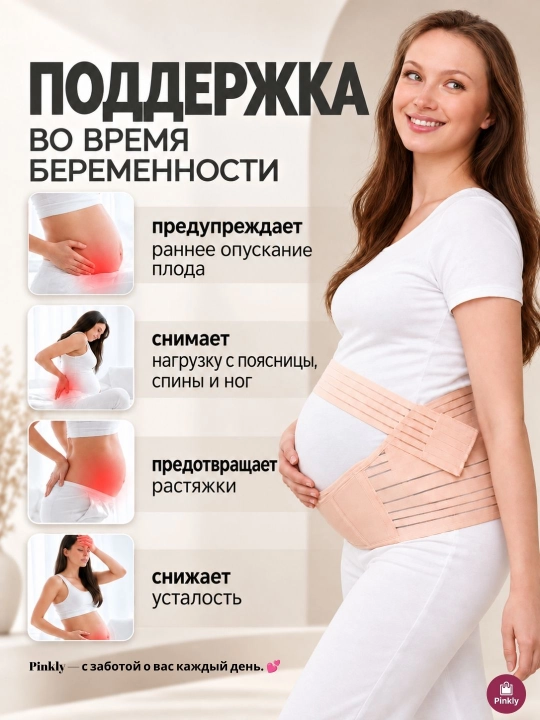 Бандаж для беременных, пояс корсет женский бандаж, корсет для женщин, универсальный 4 в 1
