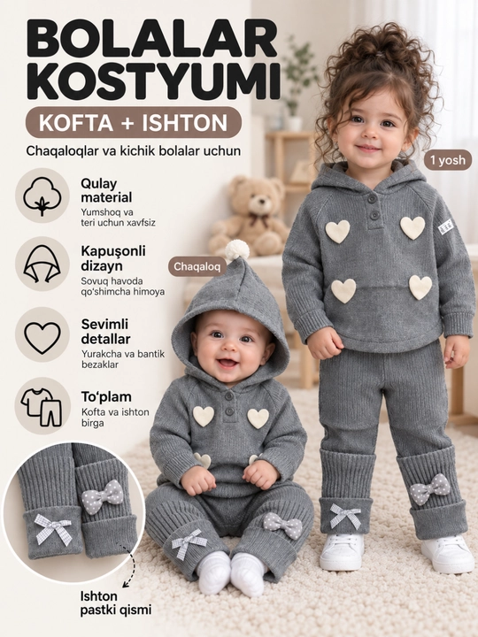 Детский трикотажный костюм, кофта с капюшоном и штаны, серый