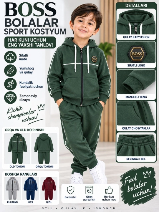 Спортивный костюм для детей с капюшоном 2 предмета