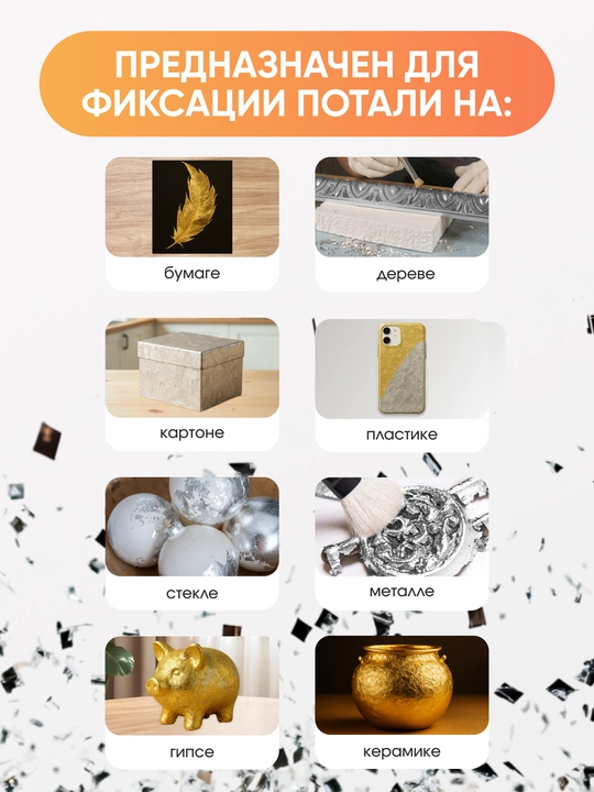 Клей для потали акриловый DECOLA, 50 мл