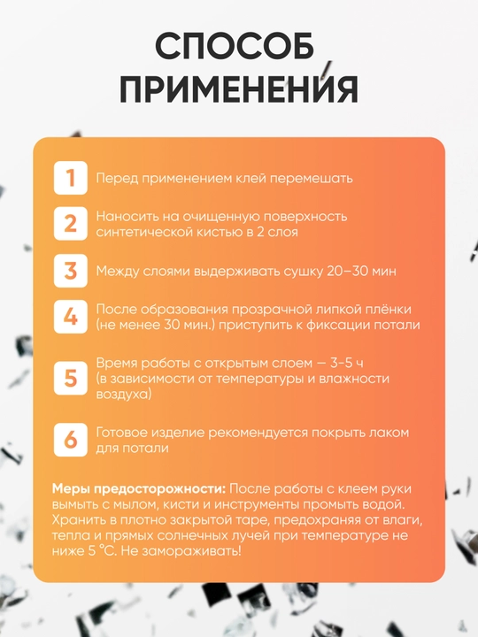 Клей для потали акриловый DECOLA, 50 мл