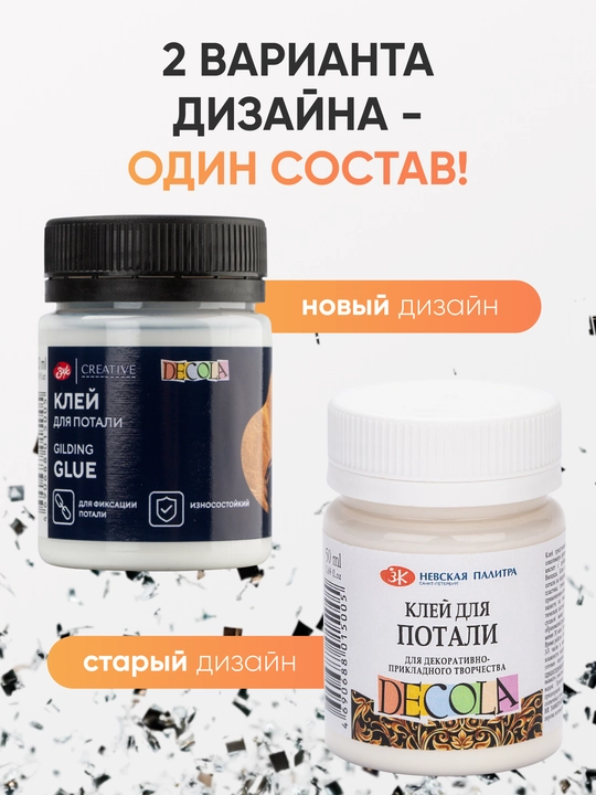 Клей для потали акриловый DECOLA, 50 мл
