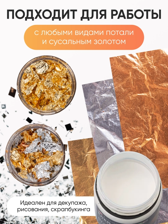 Клей для потали акриловый DECOLA, 50 мл