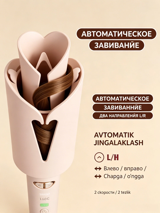 Simsiz avtomatik jingalak dazmol SOKANY SK-15057, keramik qoplama, 5000 mA / soat