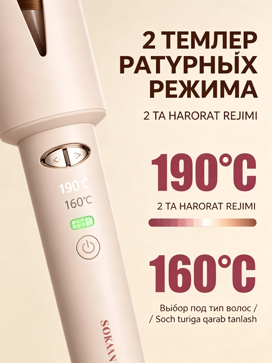 Simsiz avtomatik jingalak dazmol SOKANY SK-15057, keramik qoplama, 5000 mA / soat