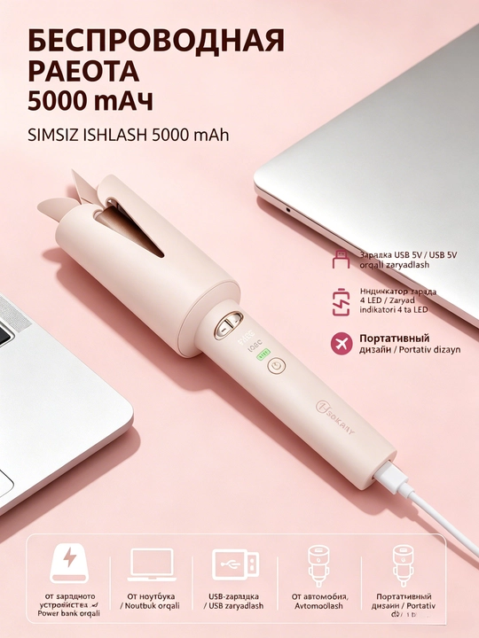 Simsiz avtomatik jingalak dazmol SOKANY SK-15057, keramik qoplama, 5000 mA / soat