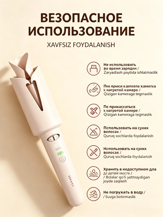 Simsiz avtomatik jingalak dazmol SOKANY SK-15057, keramik qoplama, 5000 mA / soat