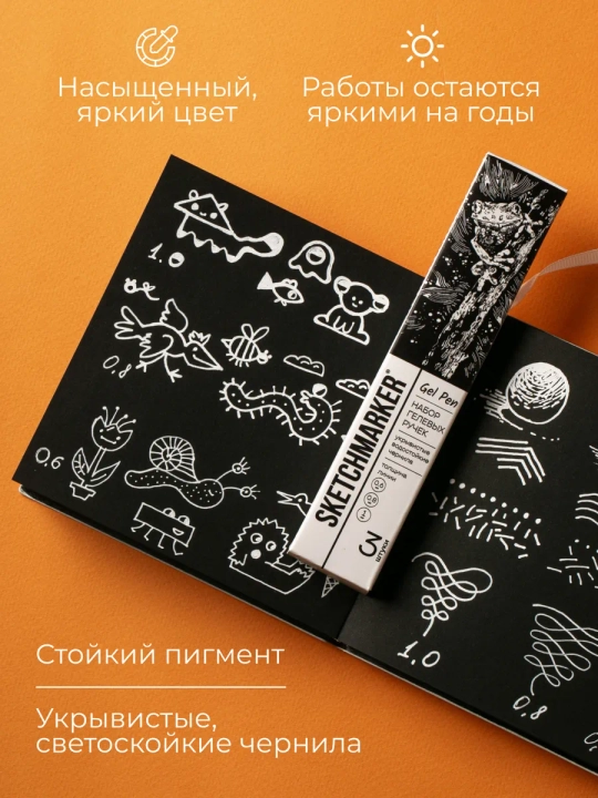 Sketchmarker Белые гелевые ручки набор 3 шт, толщина 0.6, 0.8, 1.0 мм