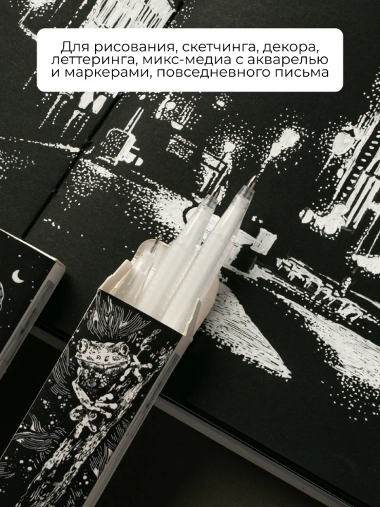 Sketchmarker Белые гелевые ручки набор 3 шт, толщина 0.6, 0.8, 1.0 мм