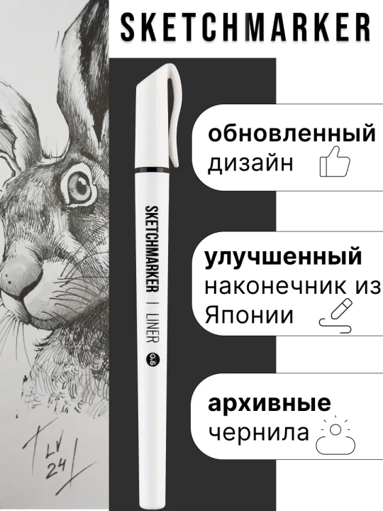Черный линер для рисования набор SKETCHMARKER 6 штук ручки 0.05, 0.1, 0.2, 0.3, 0.4, 0.5 мм