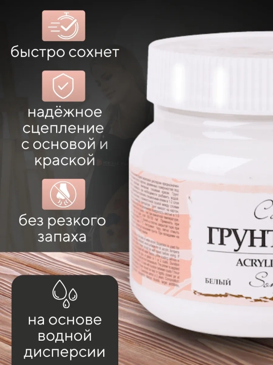 Badiiy akril grunt oq Sonet 500 ml