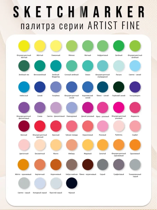 Rasm chizish va sketj qilish uchun rangli laynerlar to‘plami Sketchmarker, 12 rang