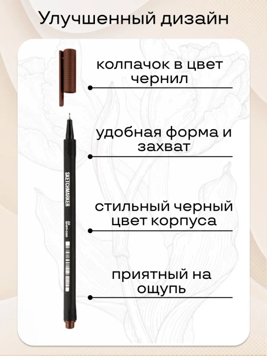 Rasm chizish va sketj qilish uchun rangli laynerlar to‘plami Sketchmarker, 12 rang
