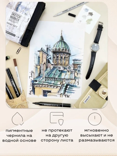 Rasm chizish va sketj qilish uchun rangli laynerlar to‘plami Sketchmarker, 12 rang